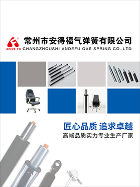 Ressort à gaz Cie., Ltd de Changzhou Andefu.